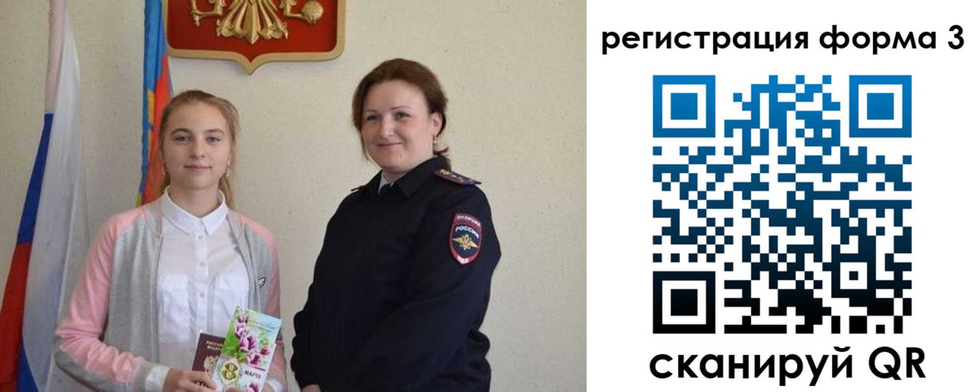 прописка паспорт в Павлово