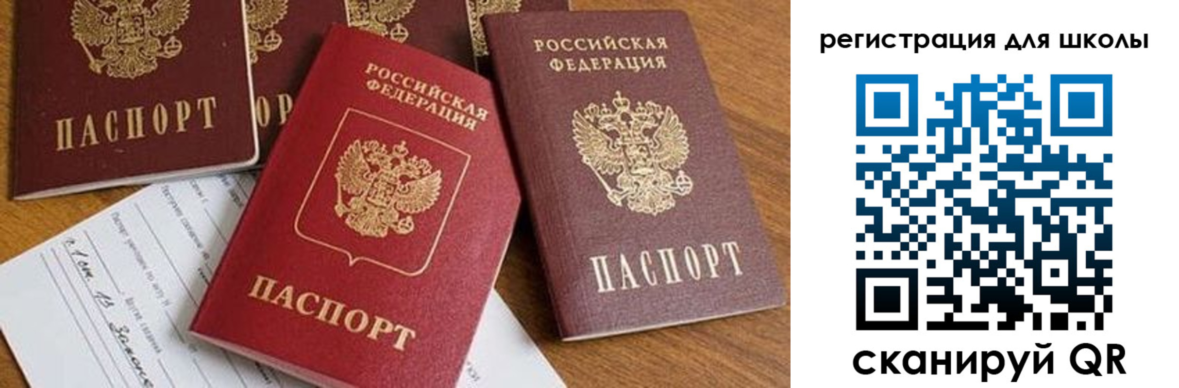 регистрация для дет. сада в Павлово