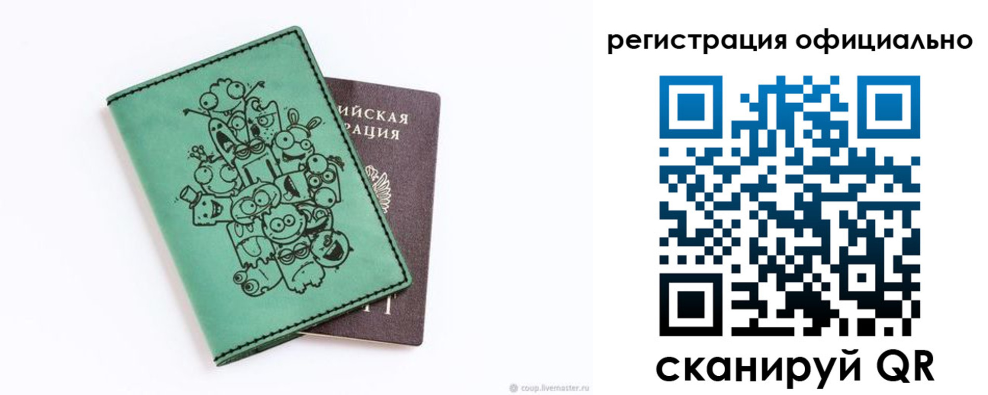 регистрация для дет. сада в Павлово