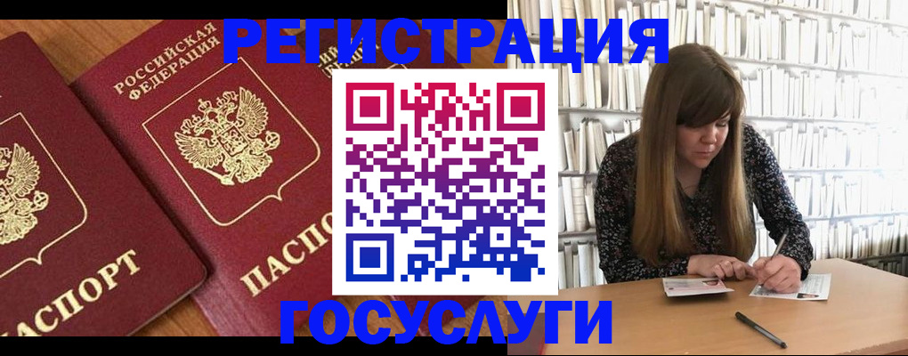 прописка законно в Павлово