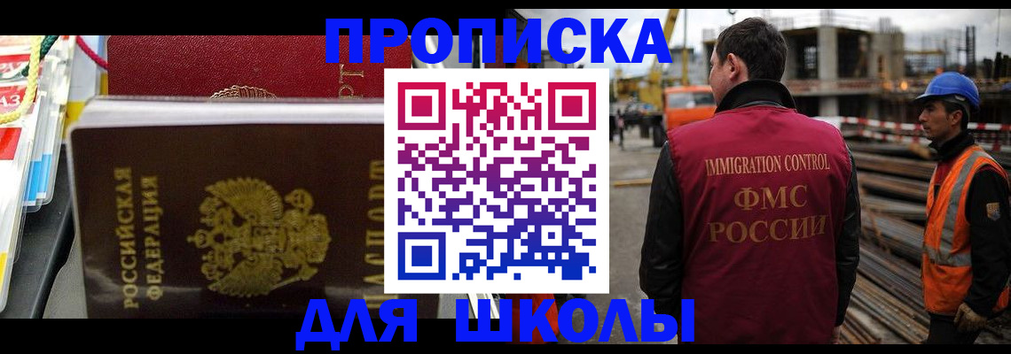 временная регистрация недорого в Павлово