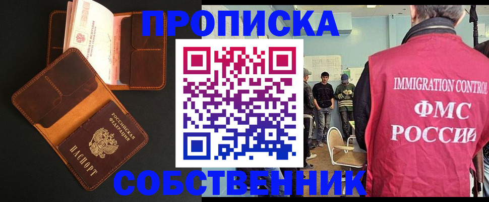 регистрация в Павлово