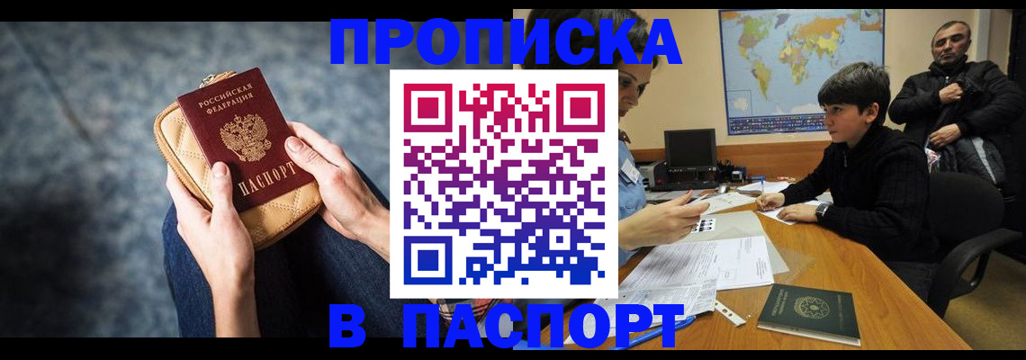 регистрация для школы в Павлово