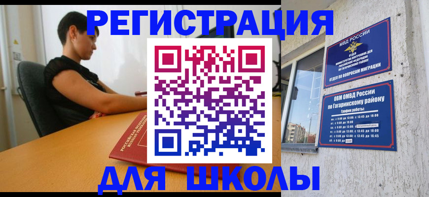 временная регистрация адрес в Павлово