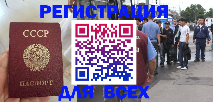 прописка паспорт в Павлово