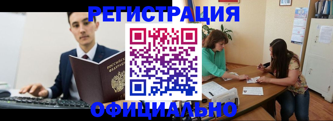 временная регистрация недорого в Павлово