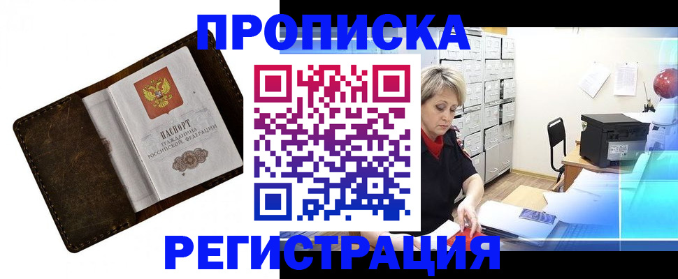 временная регистрация адрес в Павлово