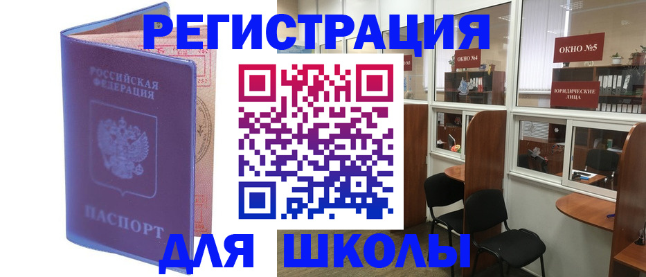 временная регистрация 2025 в Павлово