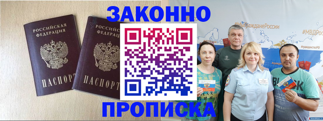 прописка поиск в Павлово